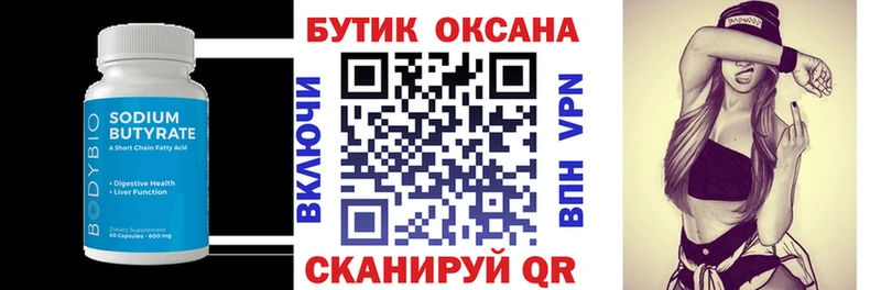 Бутират 1.4BDO  ОМГ ОМГ рабочий сайт  Ковдор 