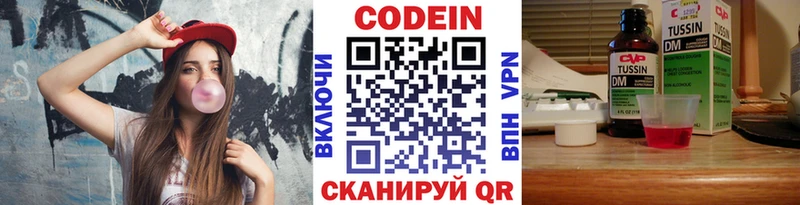 Кодеиновый сироп Lean Purple Drank  hydra ссылка  это какой сайт  Ковдор 