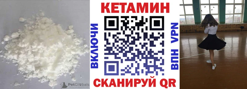 КЕТАМИН VHQ цена наркотик Ковдор