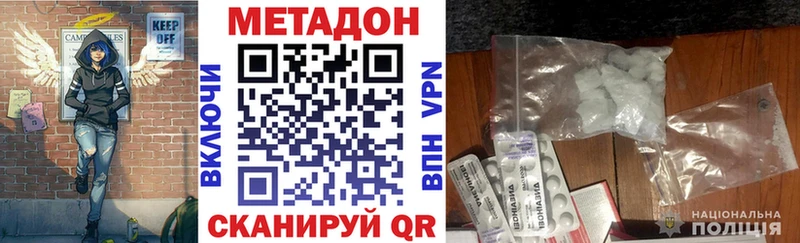 Метадон VHQ  blacksprut ТОР  Ковдор 